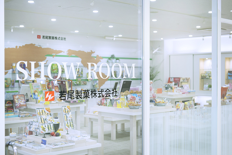 SHOWROOM | 若尾製菓
